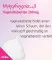 Instructions for use for Mykofungin 3 maksts tabletes 200 mg, 3 gab - 3