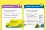 Instructions for use for Sedaristona pilieni, 100 ml - 4