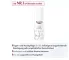 Instructions for use for Eucerin UltraSensitive nomierinošs kopšanas līdzeklis normālai un kombinētai ādai, 50 ml - 2
